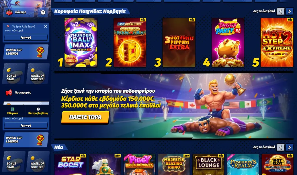 Περιηγηθείτε παιχνίδια BigClash Casino